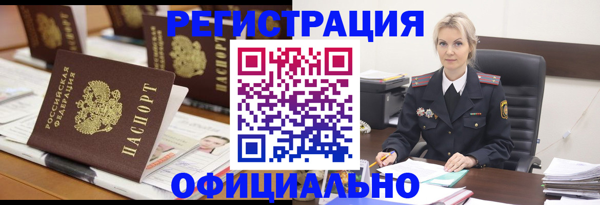 прописка штамп в Охе