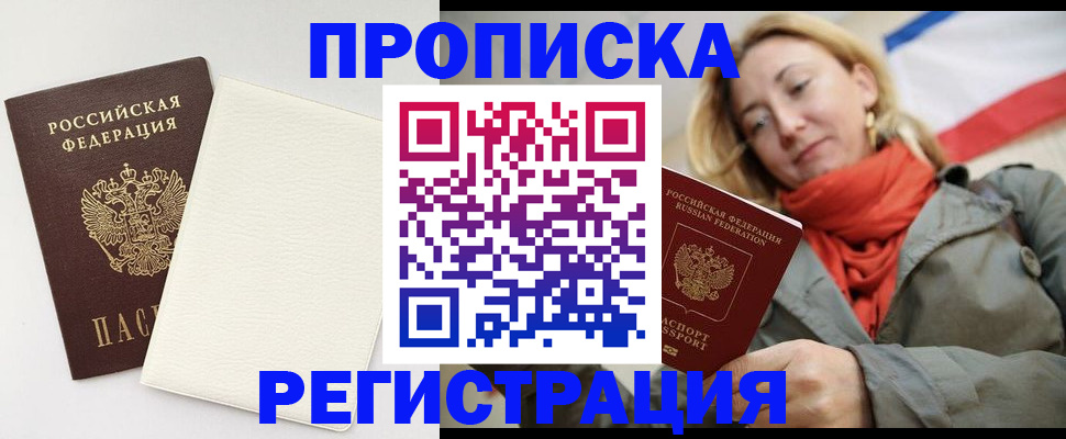 временная регистрация в Охе