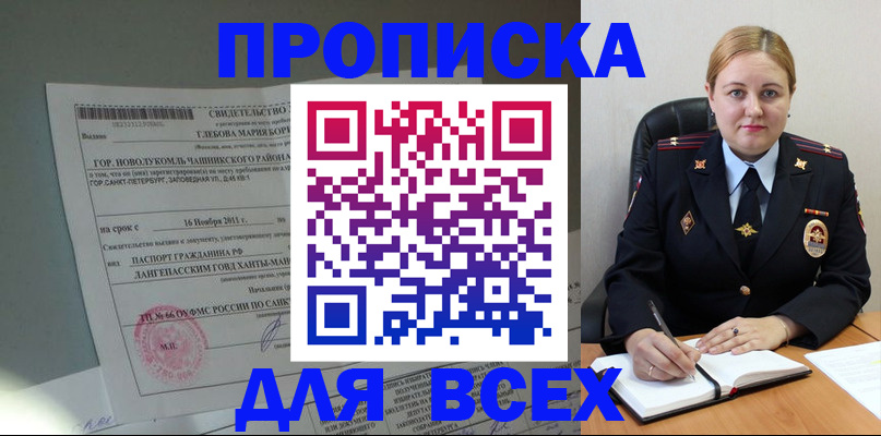 прописка поиск в Охе